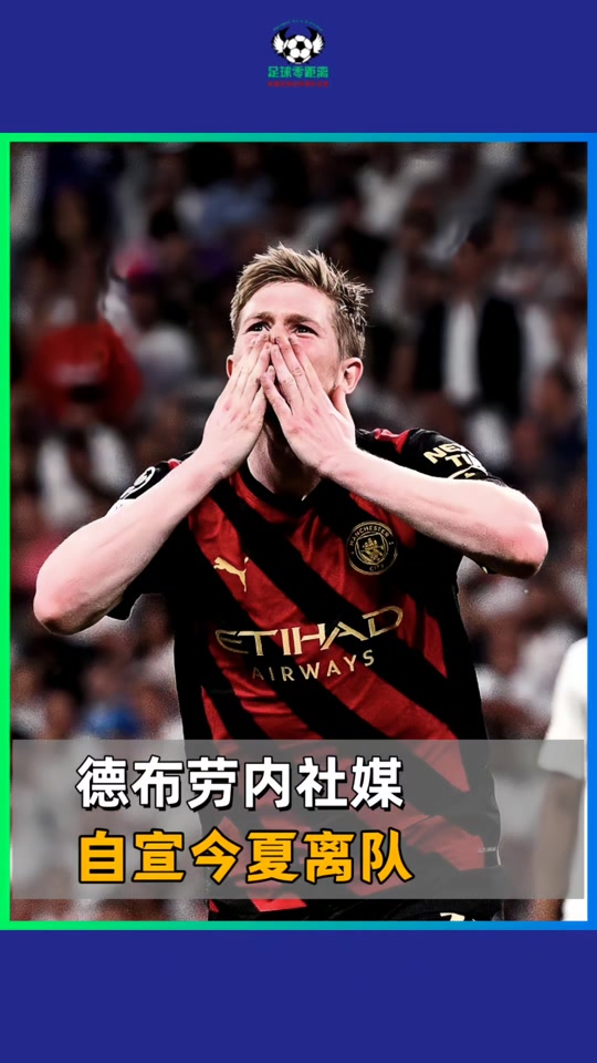 德布劳内新星险胜表现突出，加拿大队前途光明！气势如虹延续(德布劳内过人集锦)