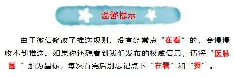包含里程碑夜！皇家社会门线救险，NBA总决赛今夜刷纪录，引发热议，医务组通报恢复的词条